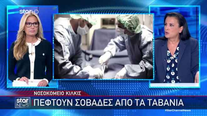 Εκπέμπουν.. sos τα νοσοκομεία της Περιφέρειας: Τεράστιες οι ελλείψεις