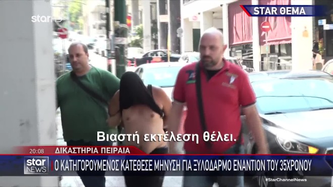 Σαλαμίνα: «Ήταν λάθος που ανέβασα το βίντεο, αλλά βοήθησε κι άλλα θύματα»