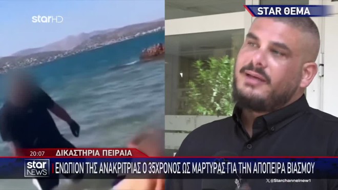 Σαλαμίνα: «Ήταν λάθος που ανέβασα το βίντεο, αλλά βοήθησε κι άλλα θύματα»