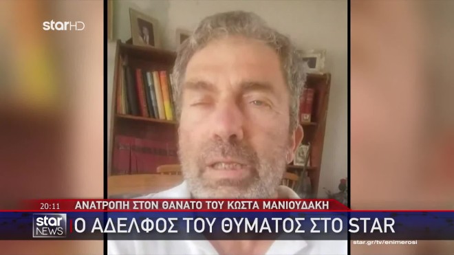Ανατροπή στον θάνατο πατέρα στην Κρήτη - Ποινική δίωξη σε 4 αστυνομικούς