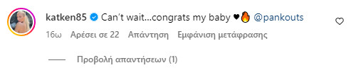 Καινούργιου: Το νέο επιχειρηματικό βήμα του Κουτσουμπή και το σχόλιό της