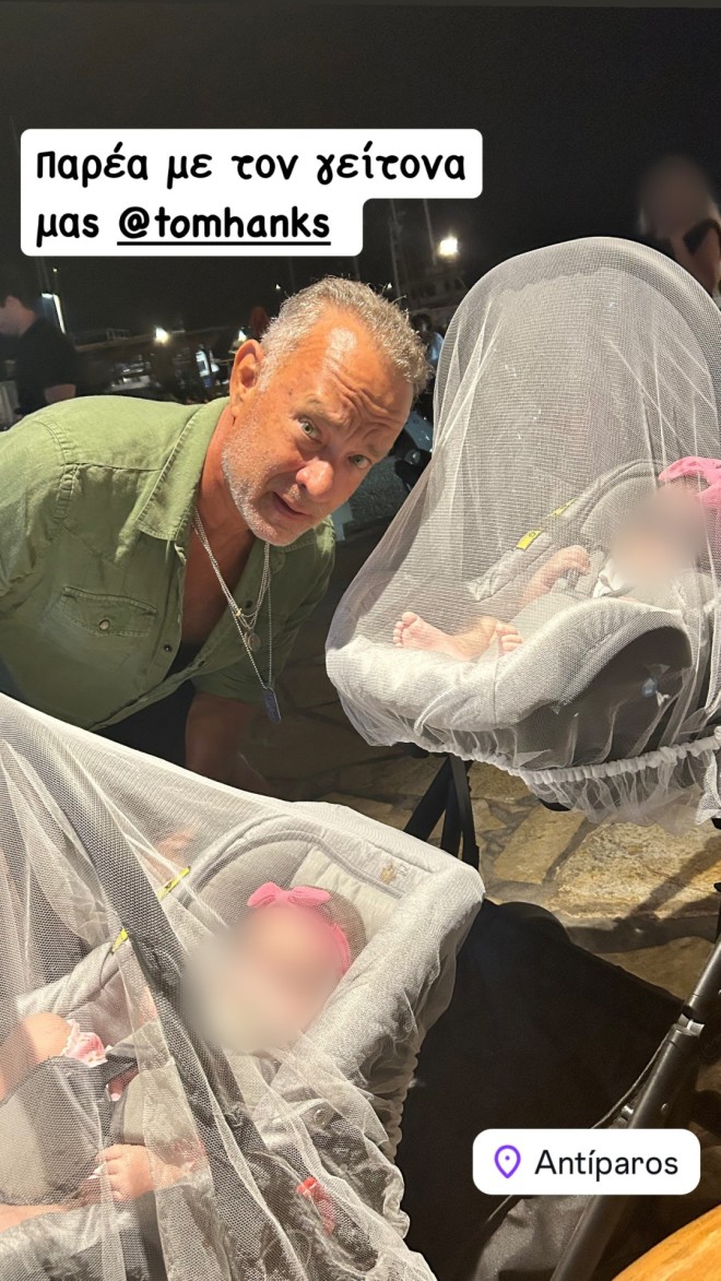 Αντίπαρος: Ο Tom Hanks ποζάρει δίπλα στα δίδυμα μωρά της Μαρίας Βούσουλα και τον Κωνσταντίνου Γεώργιζα/ πηγή Instagram