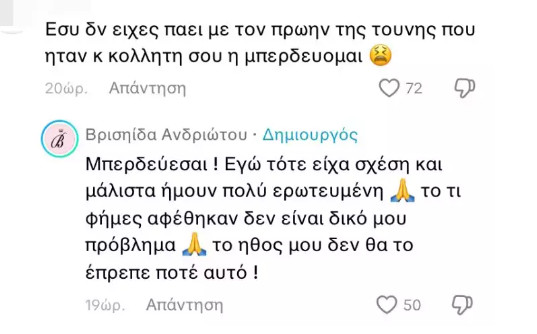 ανδριώτου
