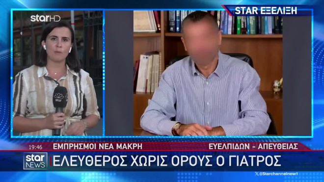 Νέα Μάκρη: Προφυλακιστέοι η μητέρα και ο 16χρονος γιος της για εμπρησμούς
