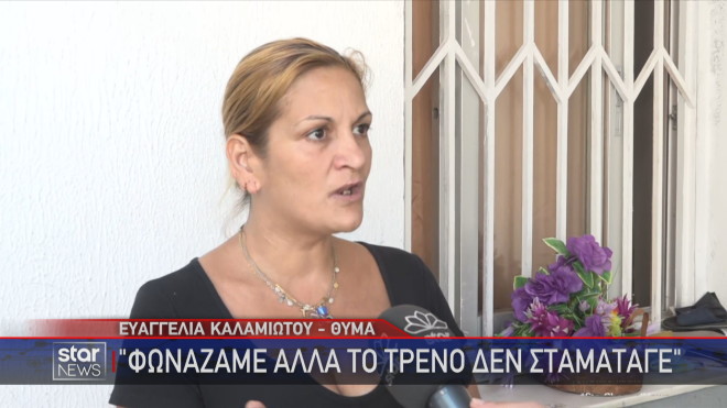 Μια γυναίκα παρ' ολίγο να τραυματιστεί σοβαρά, όταν πιάστηκε το πόδι της στην πόρτα του βαγονιού 