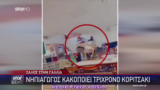 Σοκαριστικό βίντεο: Νηπιαγωγός ξυλοκοπεί 3χρονο κοριτσάκι που κλαίει