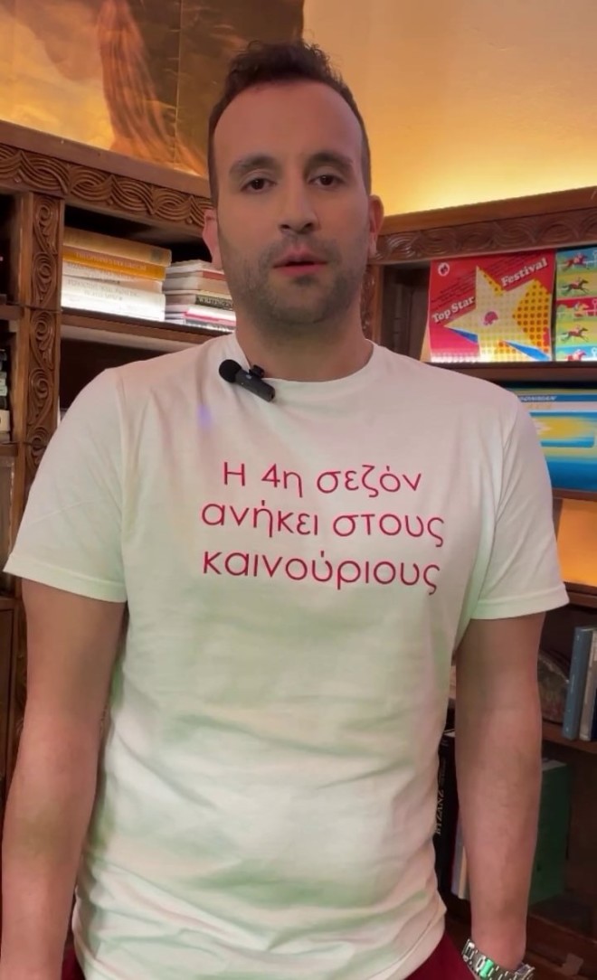 Με... φρέσκο αέρα έρχεται ο Άλεξ Σταυρίδης στην 4η σεζόν του Cash or Trash