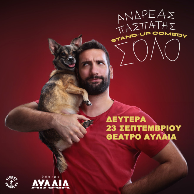 ΜΙΞΕΡ: Ένα λαϊκό μιούζικαλ τσέπης σε κείμενο Ζέτης Φίτσιου