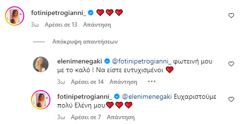 Ελένη Μενεγάκη: Η αλλαγή στα μαλλιά της και το σχόλιο της Πετρογιάννη