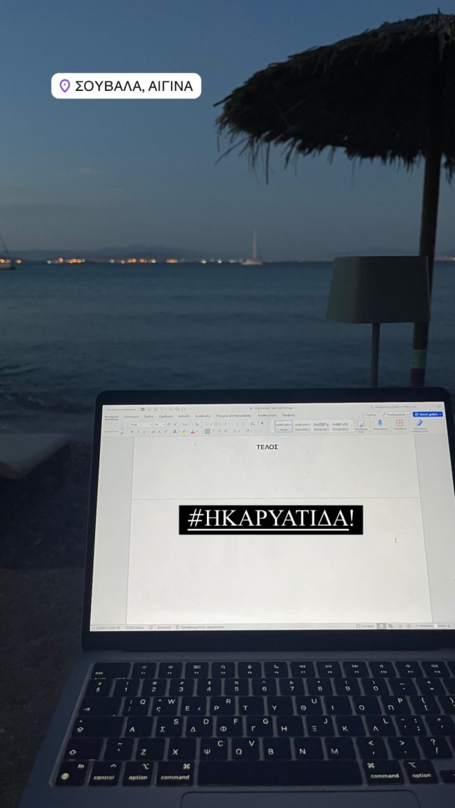Το insta story του Γιώργου Καπουτζίδη