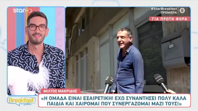 «Weekenders»: Τι αποκάλυψαν Πάτρας, Μακρίδης, Νικόλιζα στο Breakfast