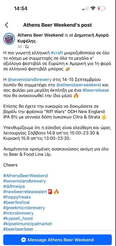Το Athens Beer Weekend στη Δημοτική Αγορά της Κυψέλης