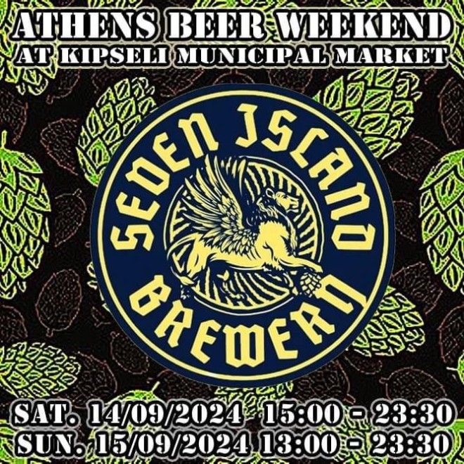 Το Athens Beer Weekend στη Δημοτική Αγορά της Κυψέλης
