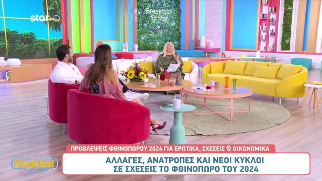 Άση Μπήλιου: Πρώτη έκλειψη την Τετάρτη 18/9 στον άξονα Ιχθύων - Παρθένου