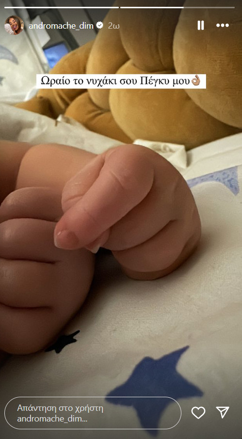 Ανδρομάχη: Μας δείχνει το νεογέννητο μωράκι της!