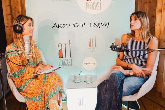 Γ. Τσιμπρικίδου: Η Άννα Μαρία Παπαχαραλάμπους κανει ποδαρικό στο Artpodcast