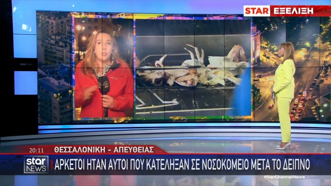 Εισαγγελική έρευνα για τη δηλητηρίαση επιχειρηματιών σε γνωστή ταβέρνα
