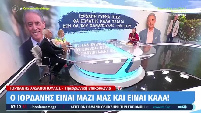 Όσα είπε ο Ιορδάνης Χασαπόπουλος για την κατάσταση της υγείας του