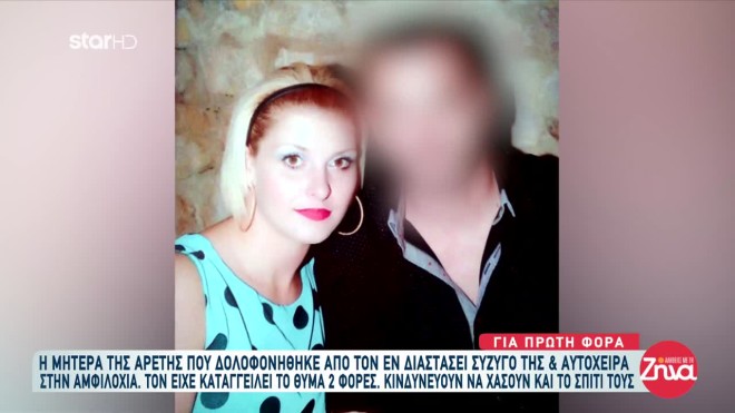 Αμφιλοχία