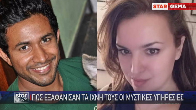 Ο Ρινσόν Ζοζέ και η Χριστιάνα Μπαρσονί που εμπλέκονται στην υπόθεση των εκρήξεων σε βομβητές της Χεζμπολάχ  