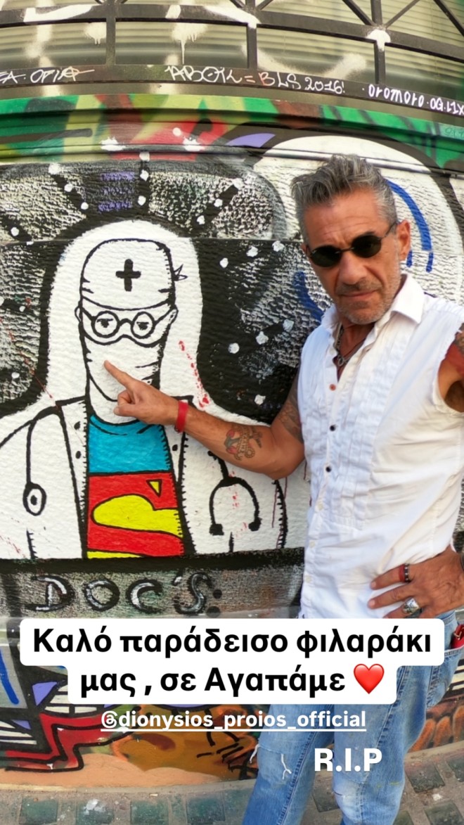 Διονύσης Πρώιος: «Ραγίζουν» καρδιές τα μηνύματα στα social media