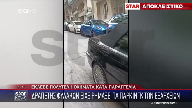 Δραπέτης φυλακών είχε ρημάξει τα... πάρκινγκ των Εξαρχείων
