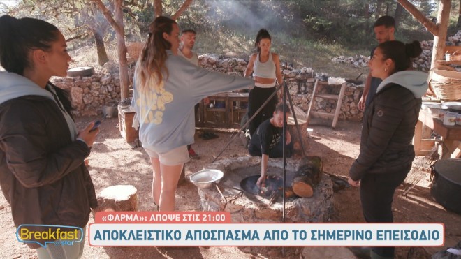 Με το «καλημέρα» άρχισαν οι καβγάδες στη Φάρμα!
