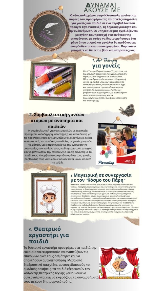 Ελάτε στο πιο διασκεδαστικό εργαστήρι μαγειρικής στην Ηλιούπολη!