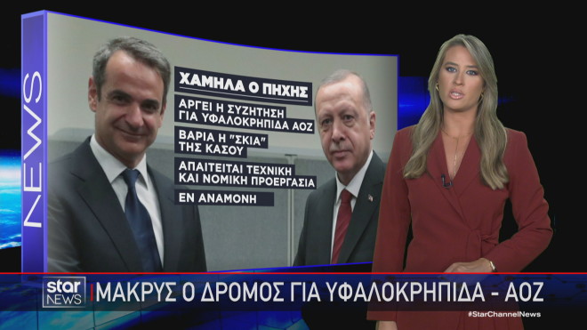 Το ρεπορτάζ της Κ. Τσαμούρη στο Star για την ατζέντα της συνάντησης      