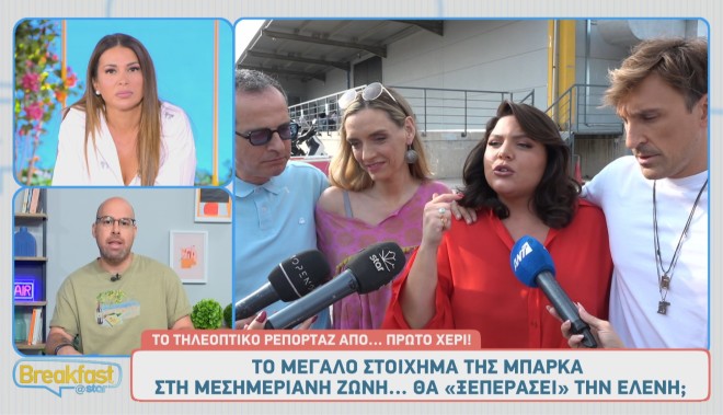 Η Δανάη Μπάρκα έκανε δηλώσεις στις κάμερες μαζί με τους συνεργάτες της