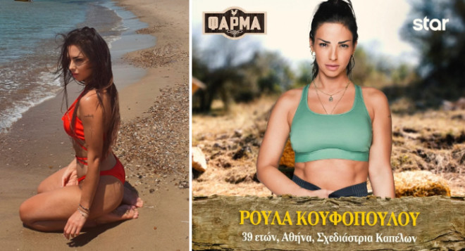 ρουλα