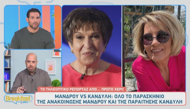 Η Ιωάννα Μάνδρου κι η Άννα Κανδύλη είναι δύο από τις πιο έμπειρες κυρίες του δικαστικού ρεπορτάζ