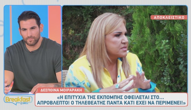 Μοιραράκη: «Η επιτυχία του Cash or Trash οφείλεται στο... απρόβλεπτο!»