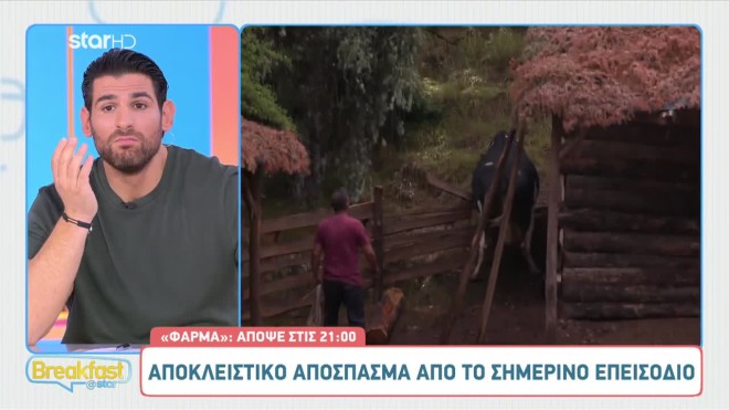 φαρμα
