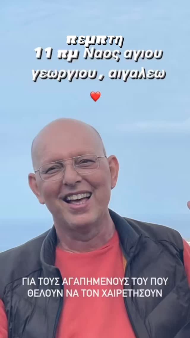 Εύη Δαέλη: To instastory για τον θάνατο του πατέρα της