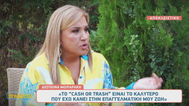 Το όνομα της Δέσποινας Μοιραράκη είναι πλέον ταυτισμένο με το Cash or Trash