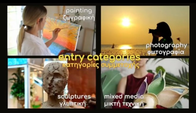 Αrt Awards 2025- European Contest  στο Πολεμικό Μουσείο Αθηνών
