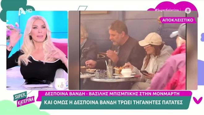 Δέσποινα Βανδή - Βασίλης Μπισμπίκης: Ρομαντικό ταξίδι για δύο στο Παρίσι