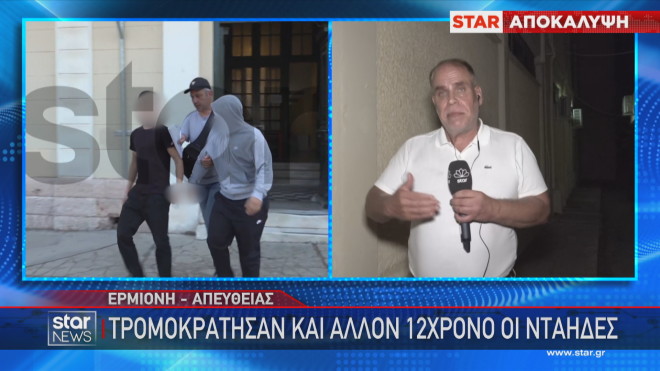 Απίστευτο περιστατικό βίας μεταξύ ανηλίκων είχαμε μέσα σε σχολείο στην Ερμιόνη.