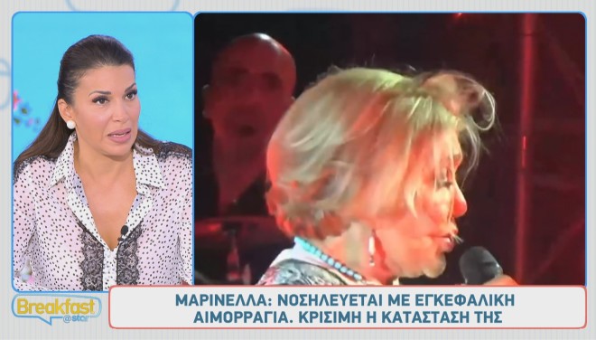 Μαρινέλλα: Όσα είπε η δημοσιογράφος Σίσσυ Καλλίνη στο Breakfast@Star
