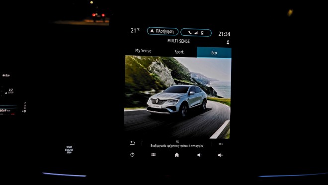 Test drive: Ανανεωμένο Renault Arkana 1.3 TCe 140 PS EDC7