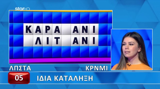 Τροχός της Τύχης: Τα γράμματα έδωσαν στην Κατερίνα τον γρίφο στο πιάτο!