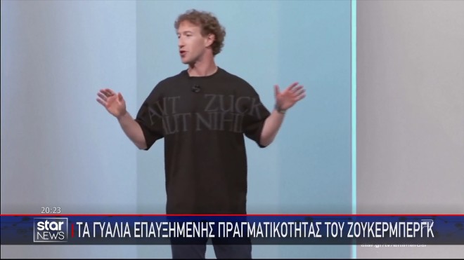Γυαλιά επαυξημένης πραγματικότητας λανσάρει ο Ζούκερμπεργκ 