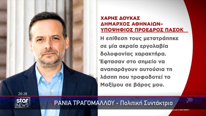 ΠΑΣΟΚ: Διαξιφισμοί Δούκα – Ανδρουλάκη μετά το debate