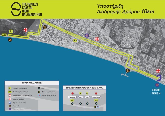 1ος Παράκτιος Νυχτερινός Ημιμαραθώνιος Θερμαϊκού!