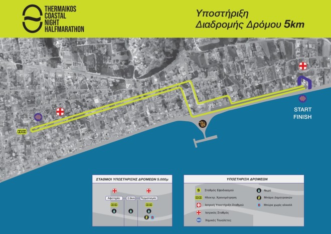 1ος Παράκτιος Νυχτερινός Ημιμαραθώνιος Θερμαϊκού!