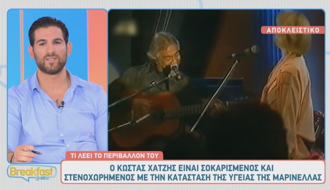 Κώστας Χατζής: Σοκαρισμένος με την κατάσταση υγείας της Μαρινέλλας