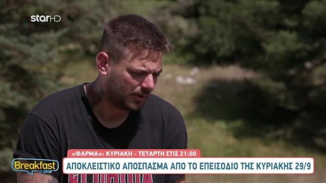 φαρμα