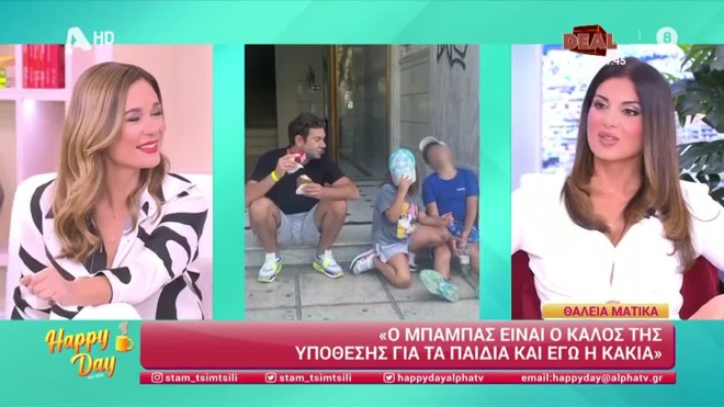 Θάλεια Ματίκα: «Ο Τάσος Ιορδανίδης είναι το λαχείο μου»