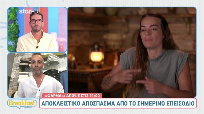 Φάρμα: Ο εκνευρισμός της Σόνιας